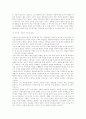 박화성 소설의 문학사적 의의 8페이지