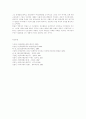 박화성 소설의 문학사적 의의 9페이지