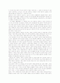박경리 소설 연구(작가의식의 변모를 통한 내용적 특성을 중심으로) 6페이지