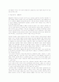박경리 소설 연구(작가의식의 변모를 통한 내용적 특성을 중심으로) 8페이지