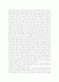 박경리 소설 연구(작가의식의 변모를 통한 내용적 특성을 중심으로) 10페이지