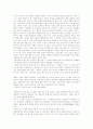 박경리 소설 연구(작가의식의 변모를 통한 내용적 특성을 중심으로) 12페이지
