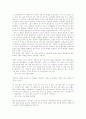 박경리 소설 연구(작가의식의 변모를 통한 내용적 특성을 중심으로) 13페이지