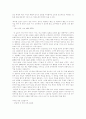 박경리 소설 연구(작가의식의 변모를 통한 내용적 특성을 중심으로) 14페이지