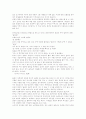 박경리 소설 연구(작가의식의 변모를 통한 내용적 특성을 중심으로) 18페이지