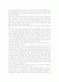 박경리 소설 연구(작가의식의 변모를 통한 내용적 특성을 중심으로) 19페이지