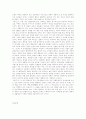 박경리 소설 연구(작가의식의 변모를 통한 내용적 특성을 중심으로) 22페이지