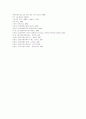 박경리 소설 연구(작가의식의 변모를 통한 내용적 특성을 중심으로) 23페이지