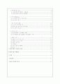 대기오염의 실태와 억제방안 2페이지