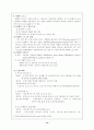 대기오염의 실태와 억제방안 14페이지