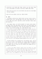 대기오염의 실태와 억제방안 17페이지