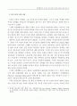 현대패션에 나타난 포스트모던 페미니즘에 관한 연구 - 90년대 패션경향을 중심으로 - 5페이지