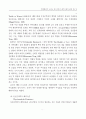 현대패션에 나타난 포스트모던 페미니즘에 관한 연구 - 90년대 패션경향을 중심으로 - 9페이지