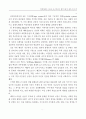 현대패션에 나타난 포스트모던 페미니즘에 관한 연구 - 90년대 패션경향을 중심으로 - 17페이지