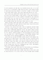 현대패션에 나타난 포스트모던 페미니즘에 관한 연구 - 90년대 패션경향을 중심으로 - 23페이지