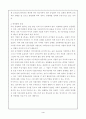 [공기업민영화] 공기업의 민영화 사례및 한국의 민영화 방안 5페이지