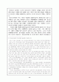 [청소년 문제] 청소년 범죄의 현황과 예방책 14페이지