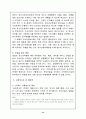 [청소년 문제] 청소년 범죄의 현황과 예방책 15페이지