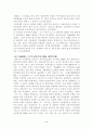[중국경제] 한국기업의 중국자동차시장 진출현황 4페이지