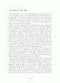 [중국경제] 한국기업의 중국자동차시장 진출현황 8페이지