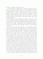 [중국경제] 한국기업의 중국자동차시장 진출현황 9페이지