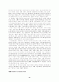 [중국경제] 한국기업의 중국자동차시장 진출현황 13페이지