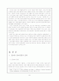 [IT산업] 우리나라 정보산업의 현황과 전망 3페이지