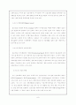 [IT산업] 우리나라 정보산업의 현황과 전망 8페이지
