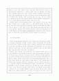 [IT산업] 우리나라 정보산업의 현황과 전망 13페이지