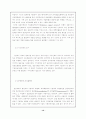 [IT산업] 우리나라 정보산업의 현황과 전망 14페이지
