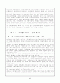 오리엔탈리즘을 읽고나서 6페이지