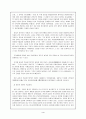 [백범김구] 백범 김구의 정치사상과 통일노선연구 4페이지