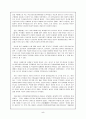 [백범김구] 백범 김구의 정치사상과 통일노선연구 5페이지