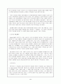 [백범김구] 백범 김구의 정치사상과 통일노선연구 6페이지