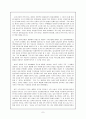 [백범김구] 백범 김구의 정치사상과 통일노선연구 7페이지