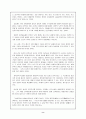[백범김구] 백범 김구의 정치사상과 통일노선연구 8페이지