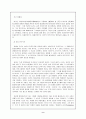 [백범김구] 백범 김구의 정치사상과 통일노선연구 9페이지
