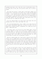 [백범김구] 백범 김구의 정치사상과 통일노선연구 10페이지