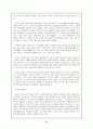 [백범김구] 백범 김구의 정치사상과 통일노선연구 11페이지