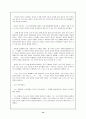 [백범김구] 백범 김구의 정치사상과 통일노선연구 12페이지