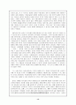 [백범김구] 백범 김구의 정치사상과 통일노선연구 14페이지