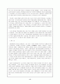 [백범김구] 백범 김구의 정치사상과 통일노선연구 15페이지