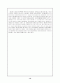 [백범김구] 백범 김구의 정치사상과 통일노선연구 16페이지