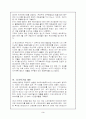 [M&A] 대우자동차와 GM대우의 합병사례분석 (기업인수합병) 3페이지