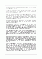 [전자상거래] 인터넷 광고전략및 향후 전망 5페이지