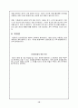 [전자상거래] 인터넷 광고전략및 향후 전망 11페이지