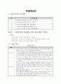 [생활체육] 수영에 대하여  11페이지