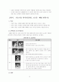 [생활체육] 수영에 대하여  19페이지