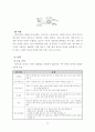 배드민턴에 대하여 12페이지