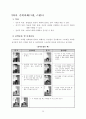 골프 학습지도안 16페이지